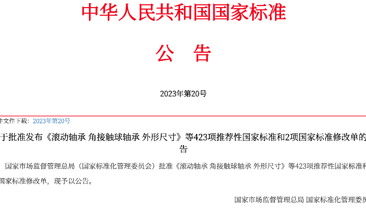 美儀參與起草的國家標準即將實施！