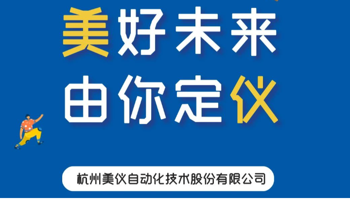 校園招聘丨大四（七）的你，是時候展現真正的實力了！